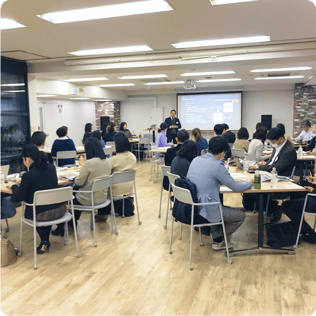 セミナー・勉強会